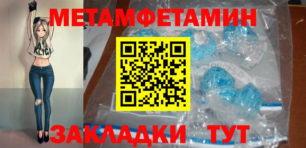 АМФЕТАМИН 98% Рубцовск