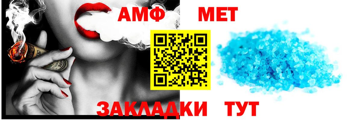 Amphetamine  Amphetamine VHQ  Вход с VPN  Рубцовск 