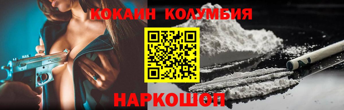 сколько стоит  Кокаин  Вход с VPN  Кокаин 99%  Кокаин 97%  Рубцовск 