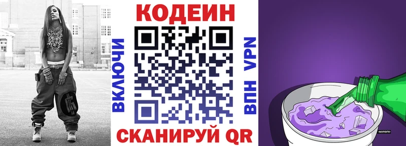 Codein Purple Drank  darknet как зайти  Рубцовск 