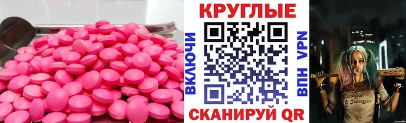 MEGA вход  Рубцовск  Ecstasy 250 мг 