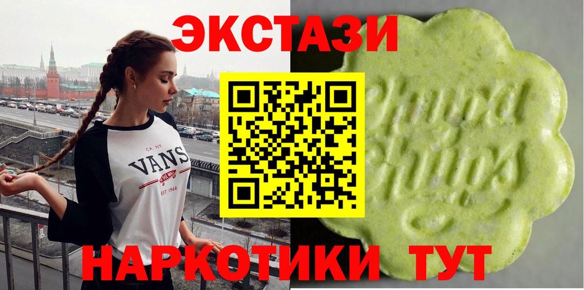 ЭКСТАЗИ XTC Рубцовск