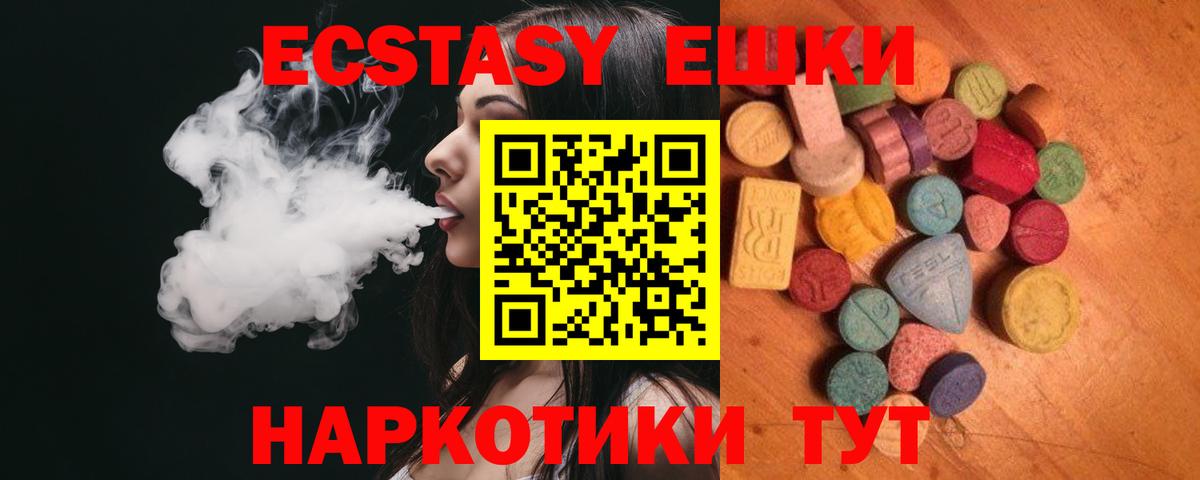 Рубцовск  ЭКСТАЗИ 250 мг  ЭКСТАЗИ Philipp Plein  Вход с VPN 