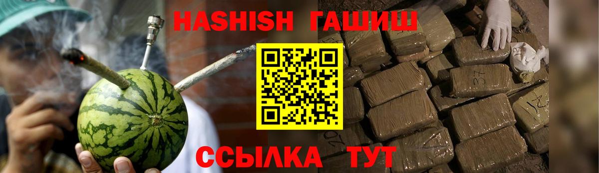 Гашиш гашик  Вход с VPN  ГАШ гарик  Гашиш  Рубцовск 