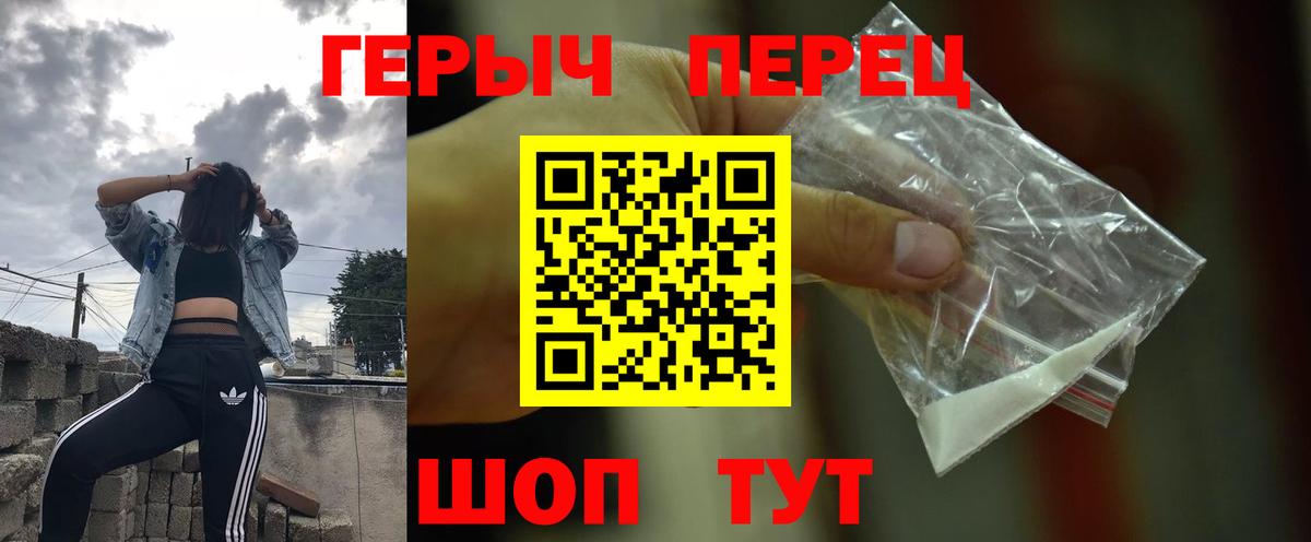 ГЕРОИН Афган Рубцовск