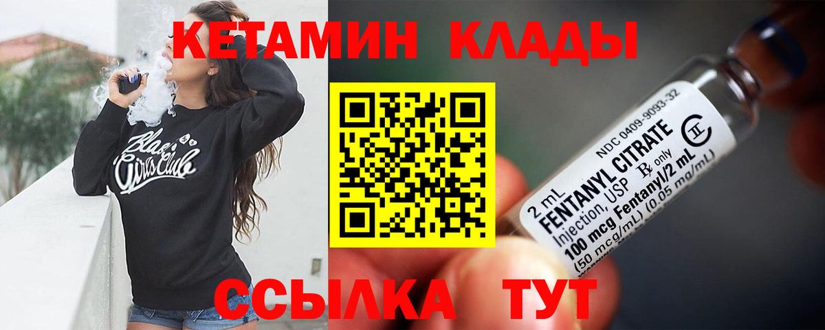 Кетамин VHQ  Вход с VPN  shop клад  КЕТАМИН ketamine  Рубцовск  гидра зеркало 