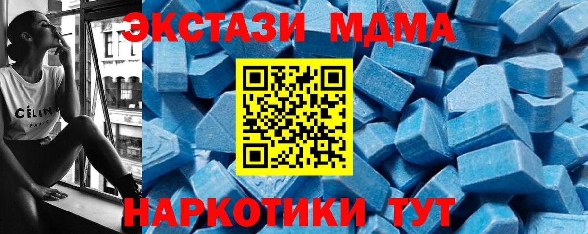 MDMA Molly Рубцовск