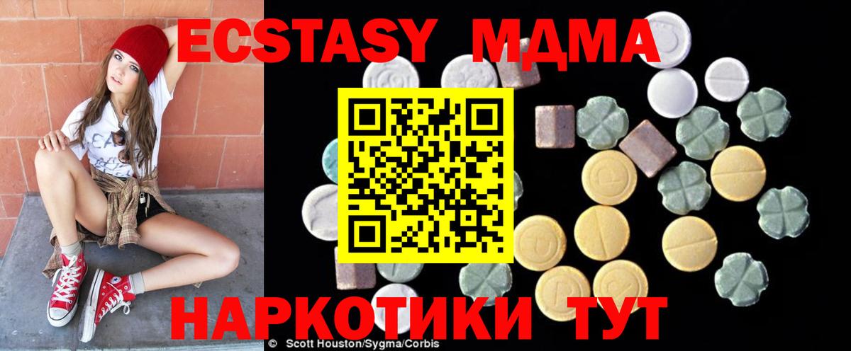 MDMA молли  Вход с VPN  Рубцовск  MDMA Molly 