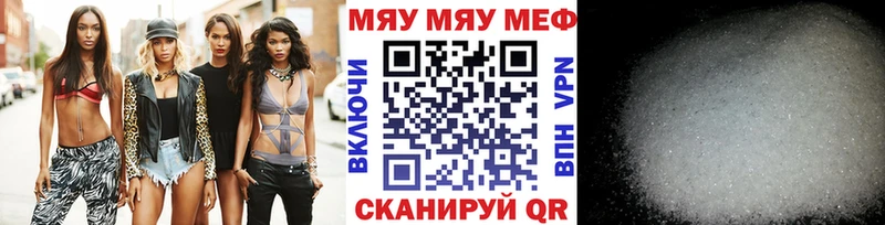 Меф мяу мяу даркнет сайт Рубцовск