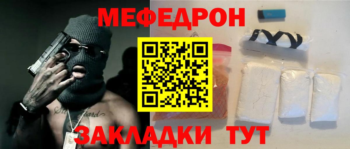 Мефедрон мука Рубцовск