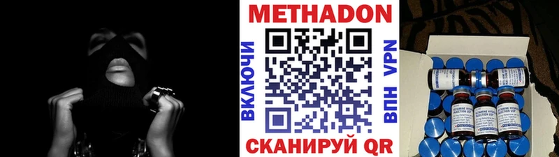 Метадон кристалл  продажа наркотиков  mega сайт  Рубцовск 