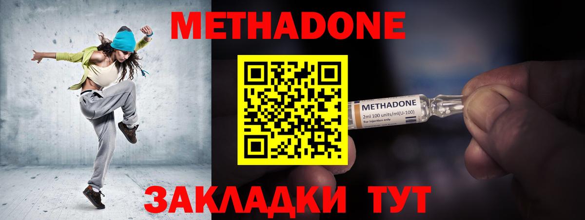 Рубцовск  МЕТАДОН VHQ  Вход с VPN  МЕТАДОН мёд 
