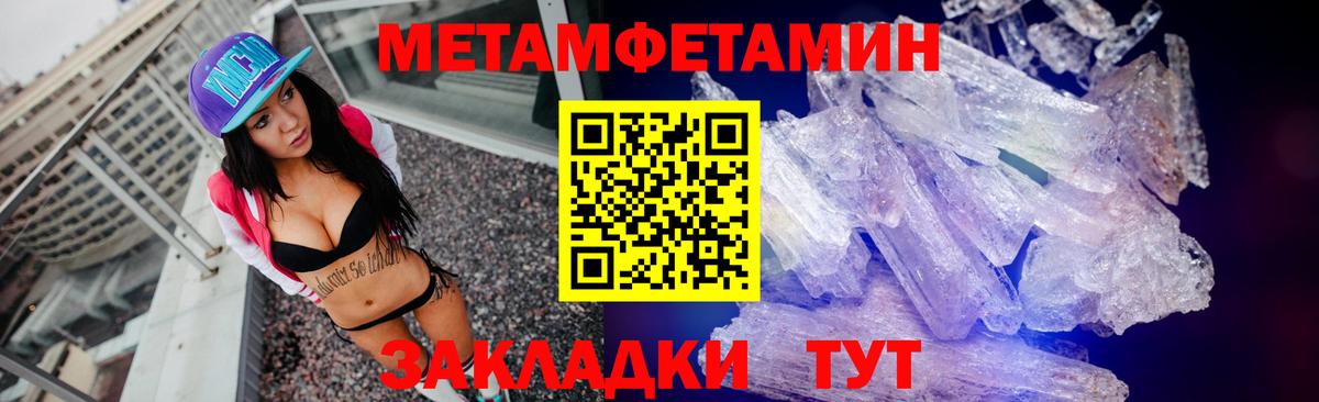 МЕТАМФЕТАМИН винт  Вход с VPN  Рубцовск 