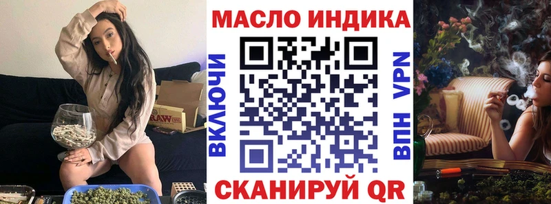 mega   Рубцовск  ТГК THC oil 