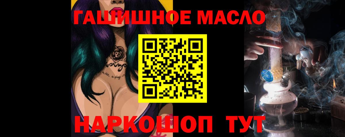 ТГК жижа Рубцовск